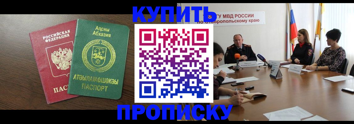 прописка в квартире в Сасово