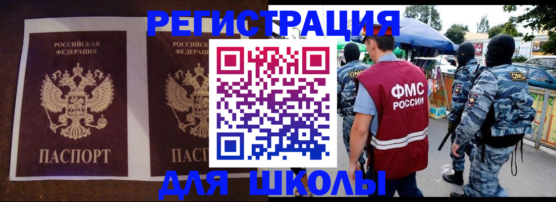 прописка законно в Сасово