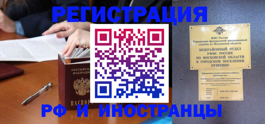 купить прописку в Сасово