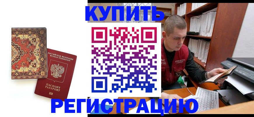 прописка паспорт в Сасово