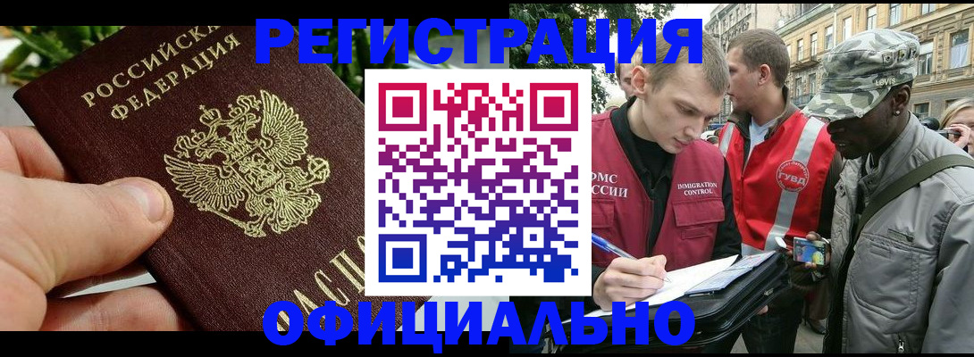 купить прописку в Сасово