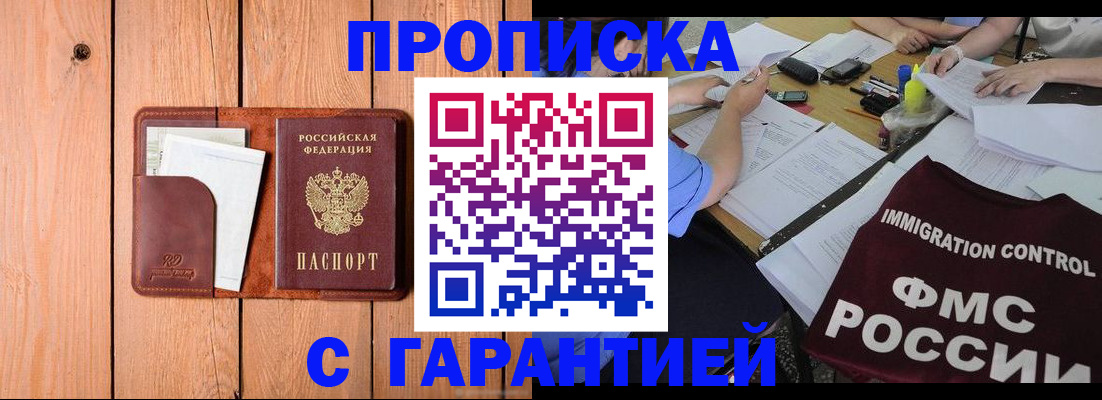 временная регистрация госуслуги в Сасово