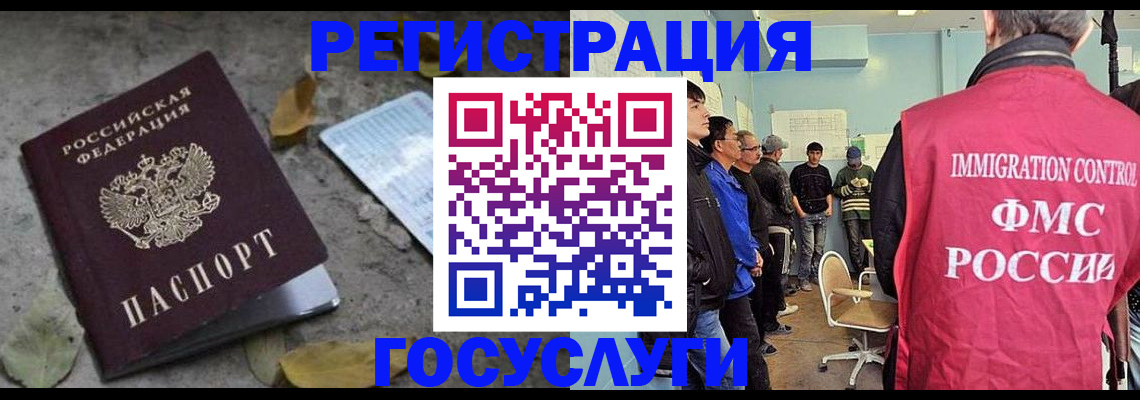 прописка для работы в Сасово