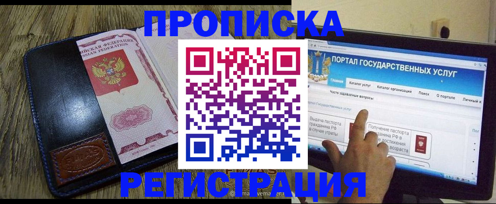 прописка гарантия в Сасово